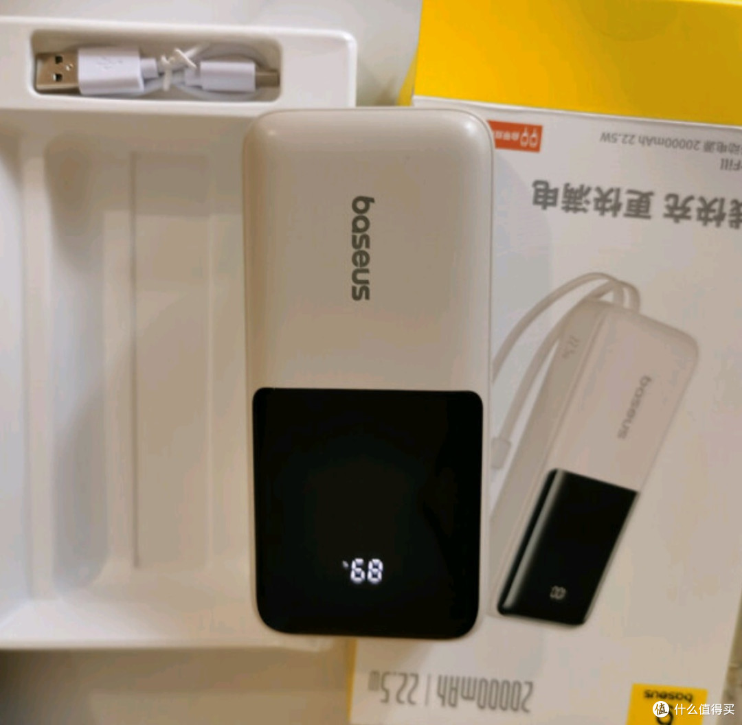 倍思（Baseus）充电宝20000毫安自带线大容量22.5W快充极速数_移动电源_什么值得买