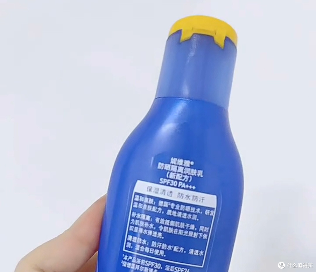 妮维雅清透防晒润肤露:户外人的防晒好帮手