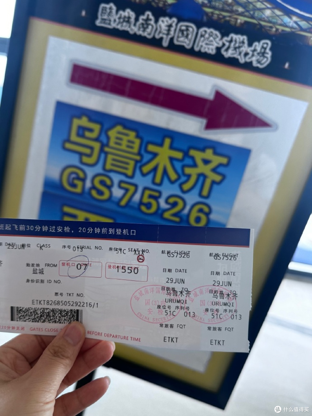 去新疆的机票,怎么买更便宜?