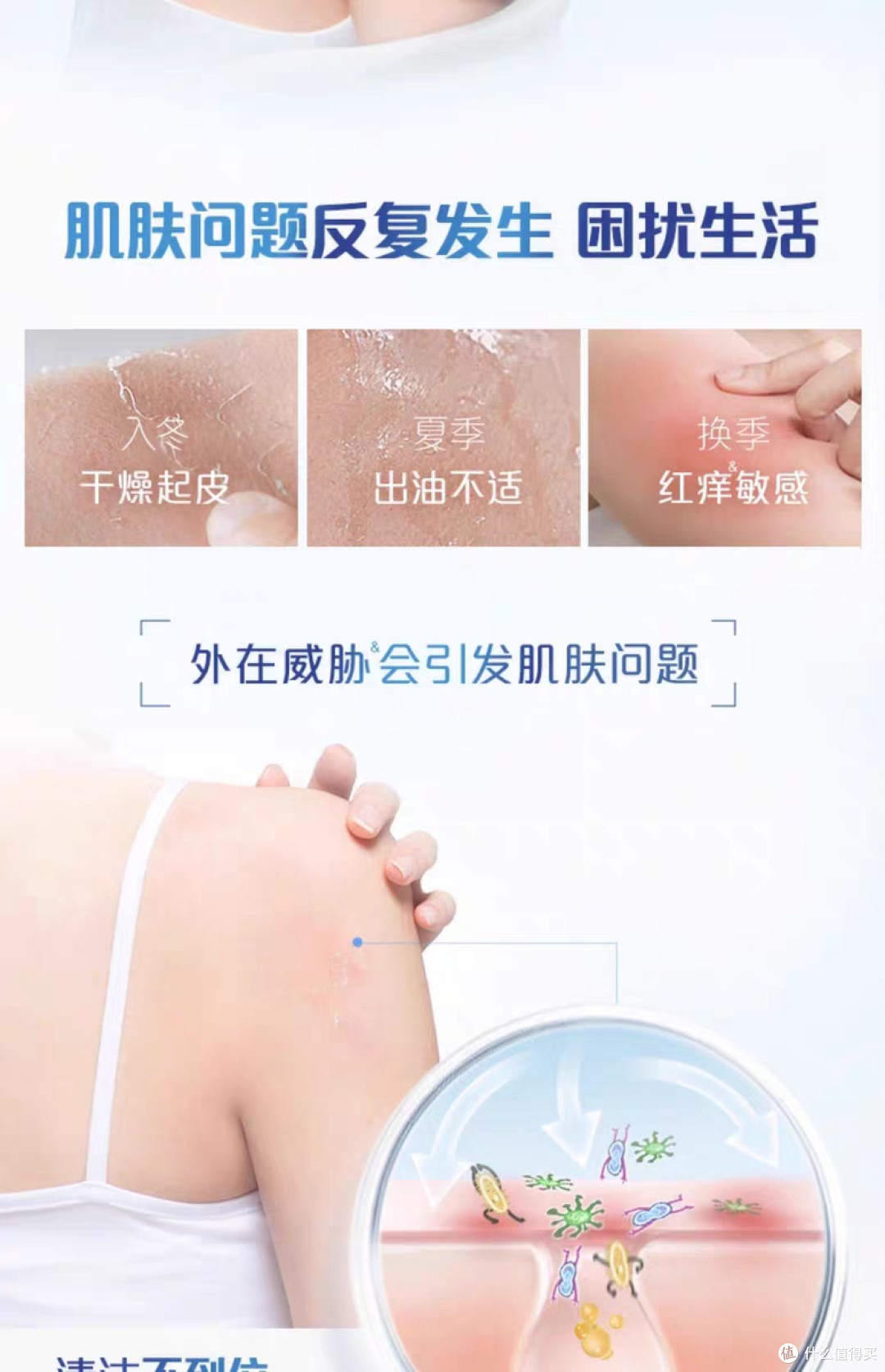 舒肤佳健康美护沐浴露