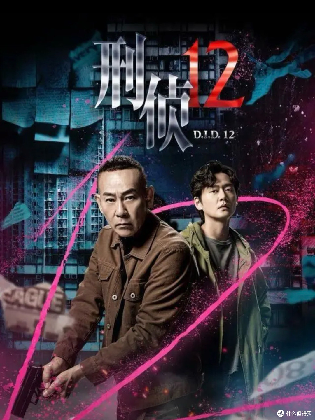 救命！这港剧让我人格分裂了！