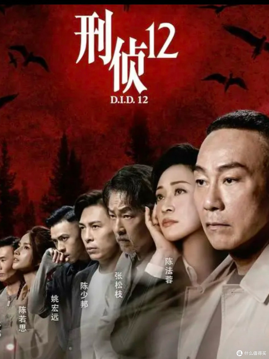 救命！这港剧让我人格分裂了！