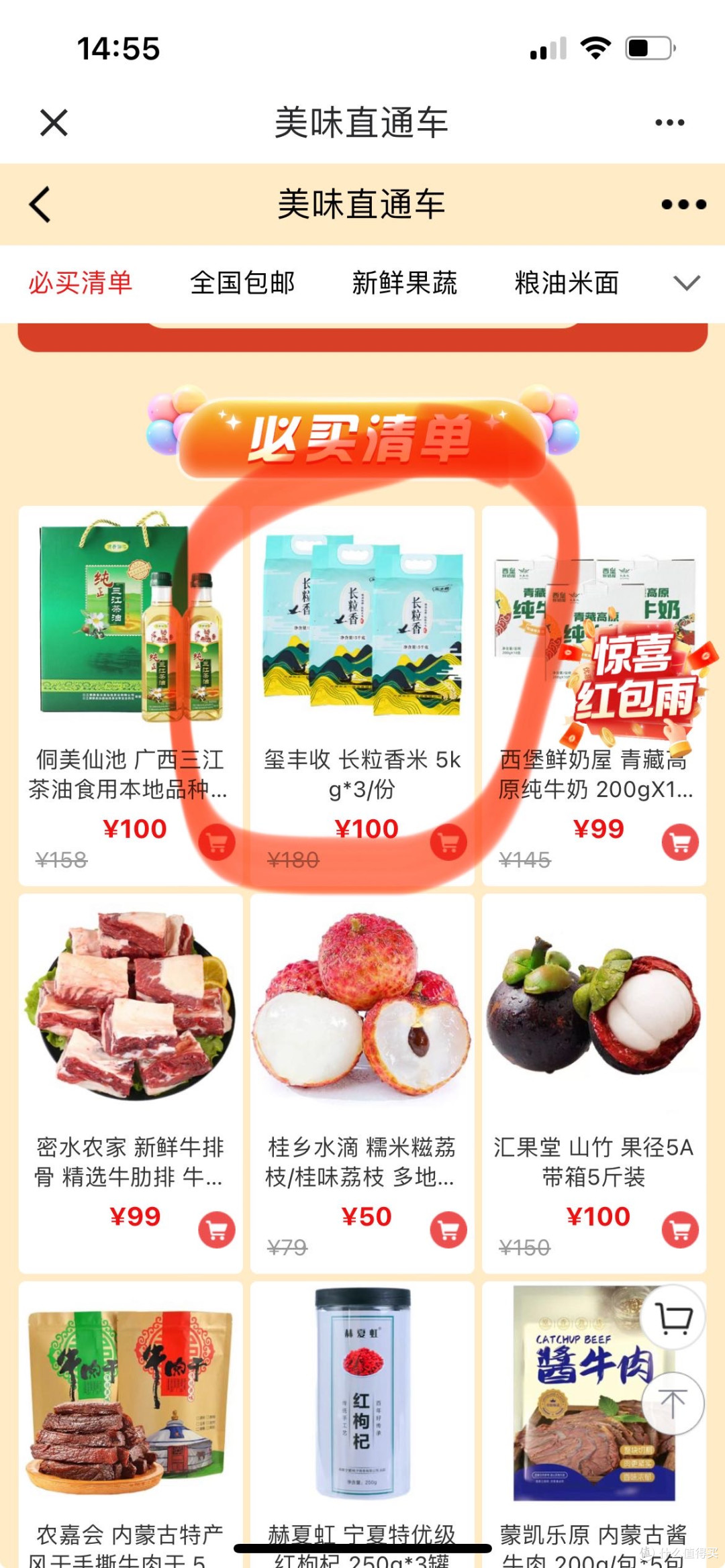 50块3袋米确实很划算