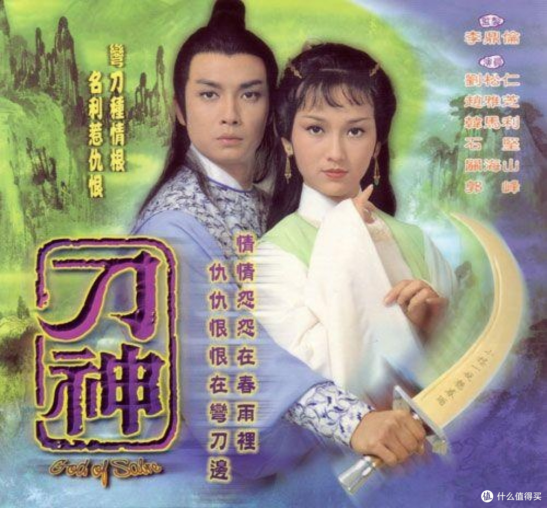 经典武侠人物盘点之丁鹏