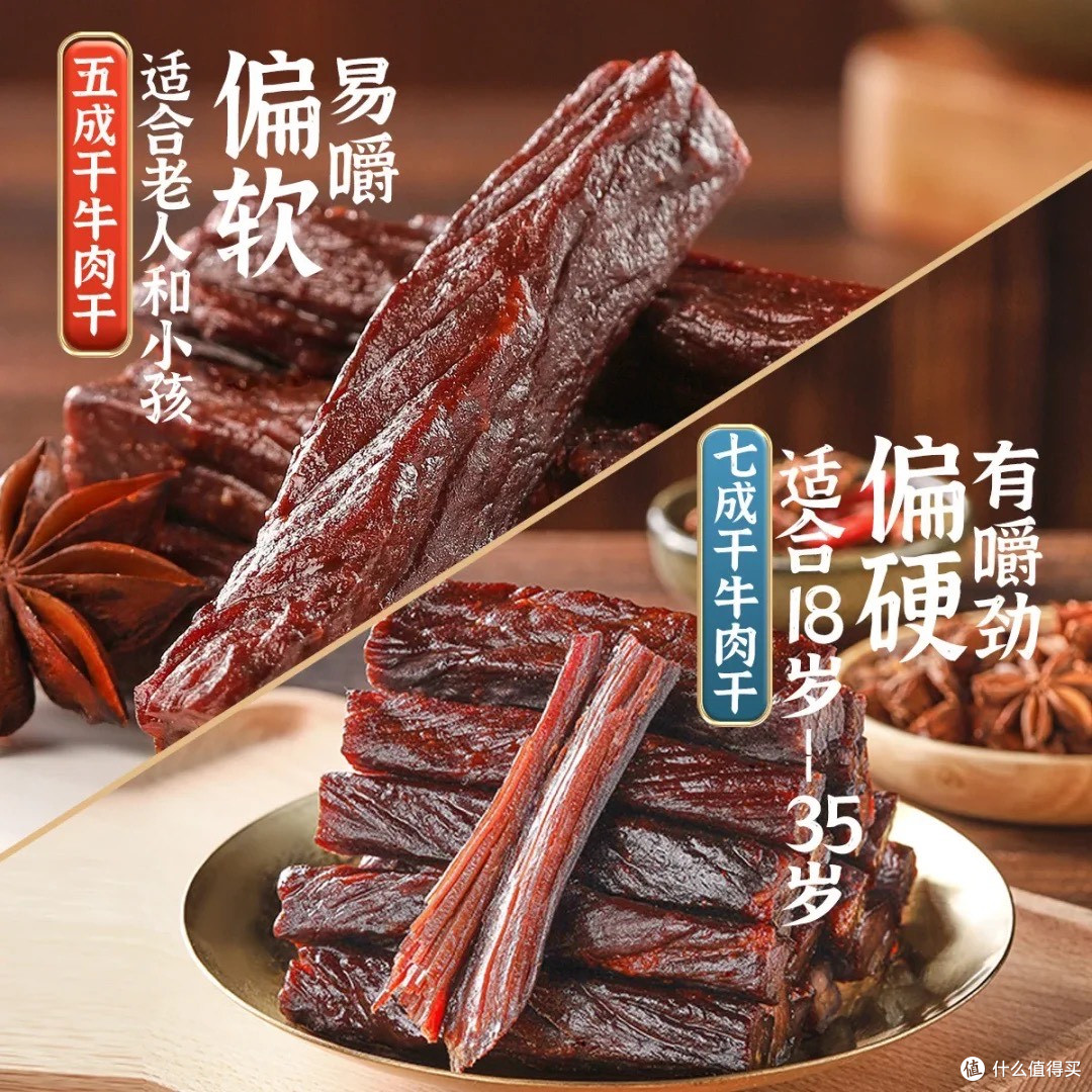 😋草原干牛肉，醇香无敌！🐮