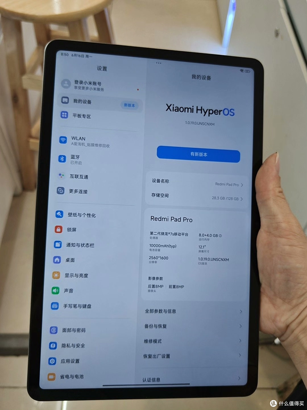 买了就降价，国补不能退，红米Pad Pro 12.1背刺