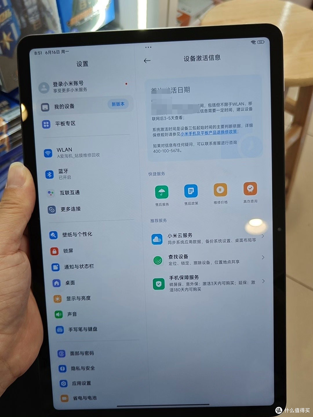 买了就降价，国补不能退，红米Pad Pro 12.1背刺