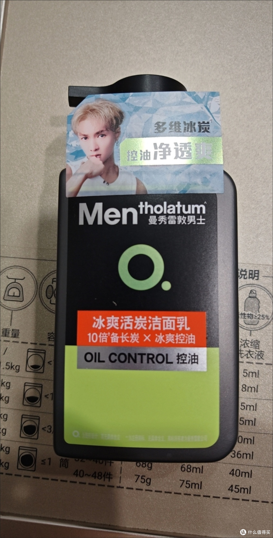 曼秀雷敦冰爽活炭洗面奶，我会无限循环购买，因为我就喜欢用它。