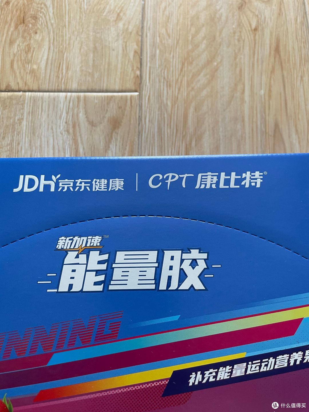 长跑补给品——康比特能量胶炫莓味