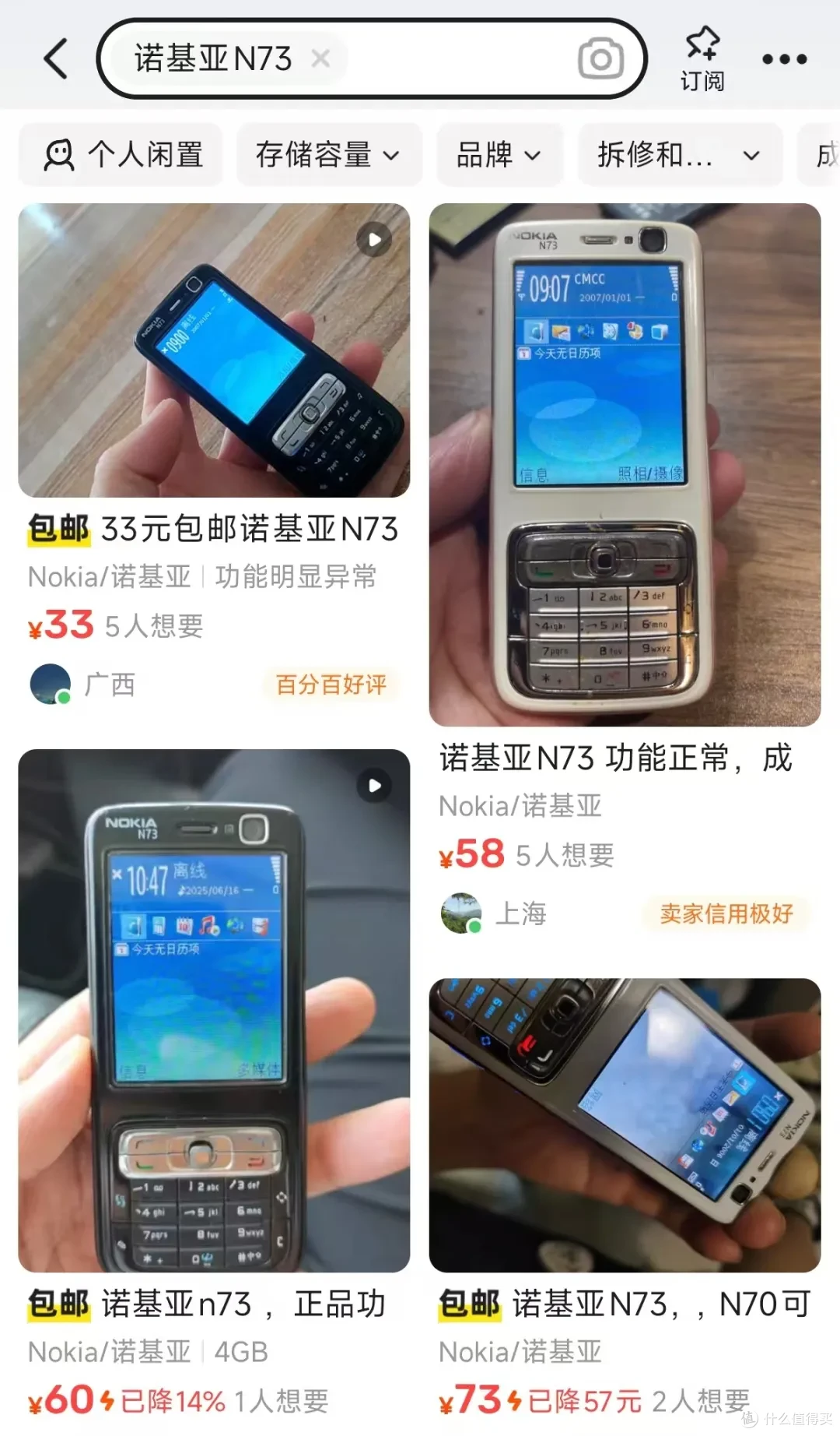 当年4750元的旗舰拍照手机，如今只值33元，沦为“换脸盆”