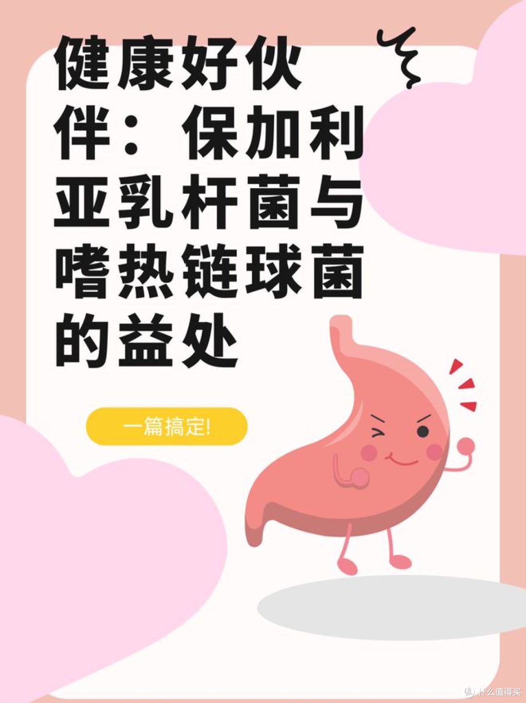 做酸奶用什么发酵菌好?哪种最适合你?快来看!