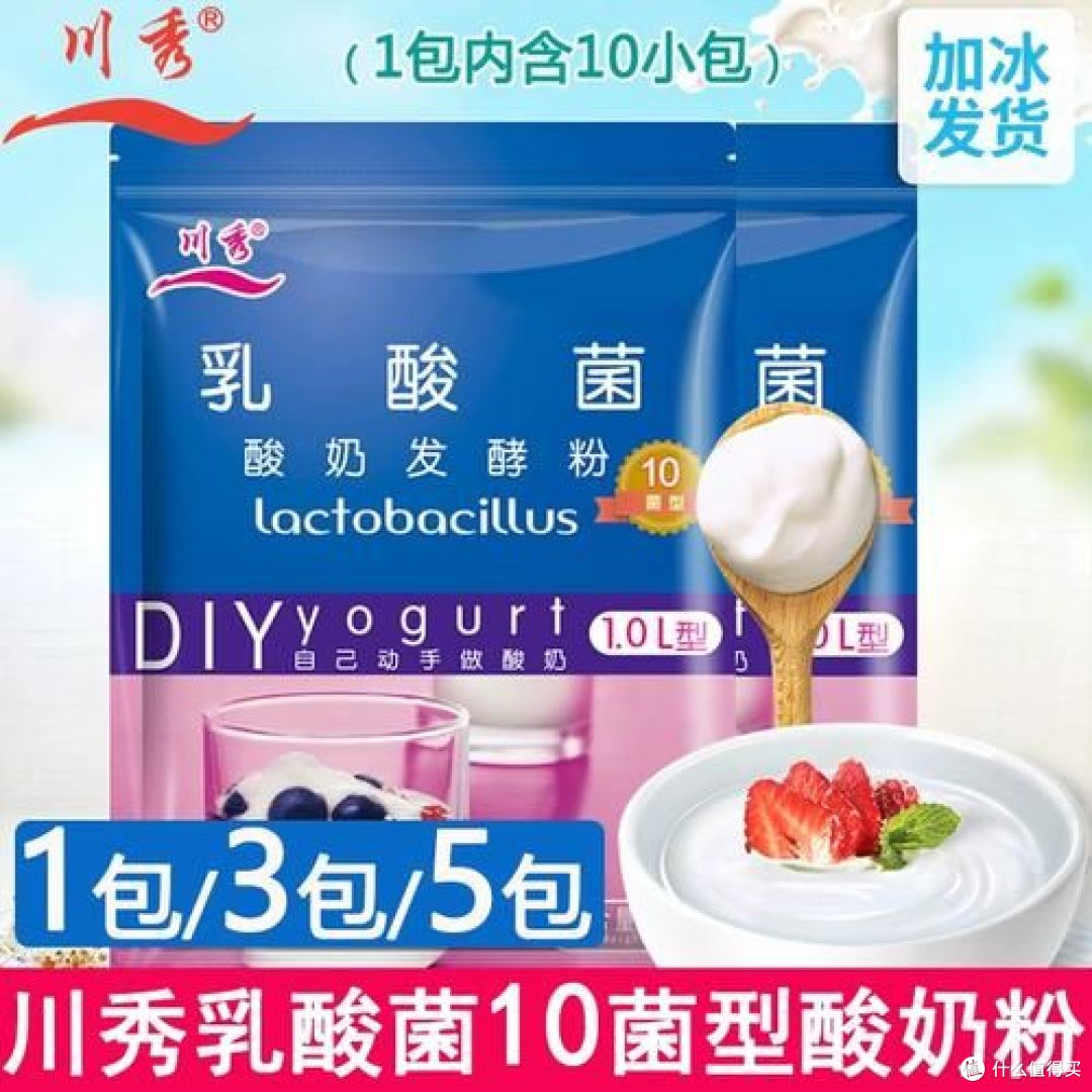 做酸奶用什么发酵菌好?哪种最适合你?快来看!