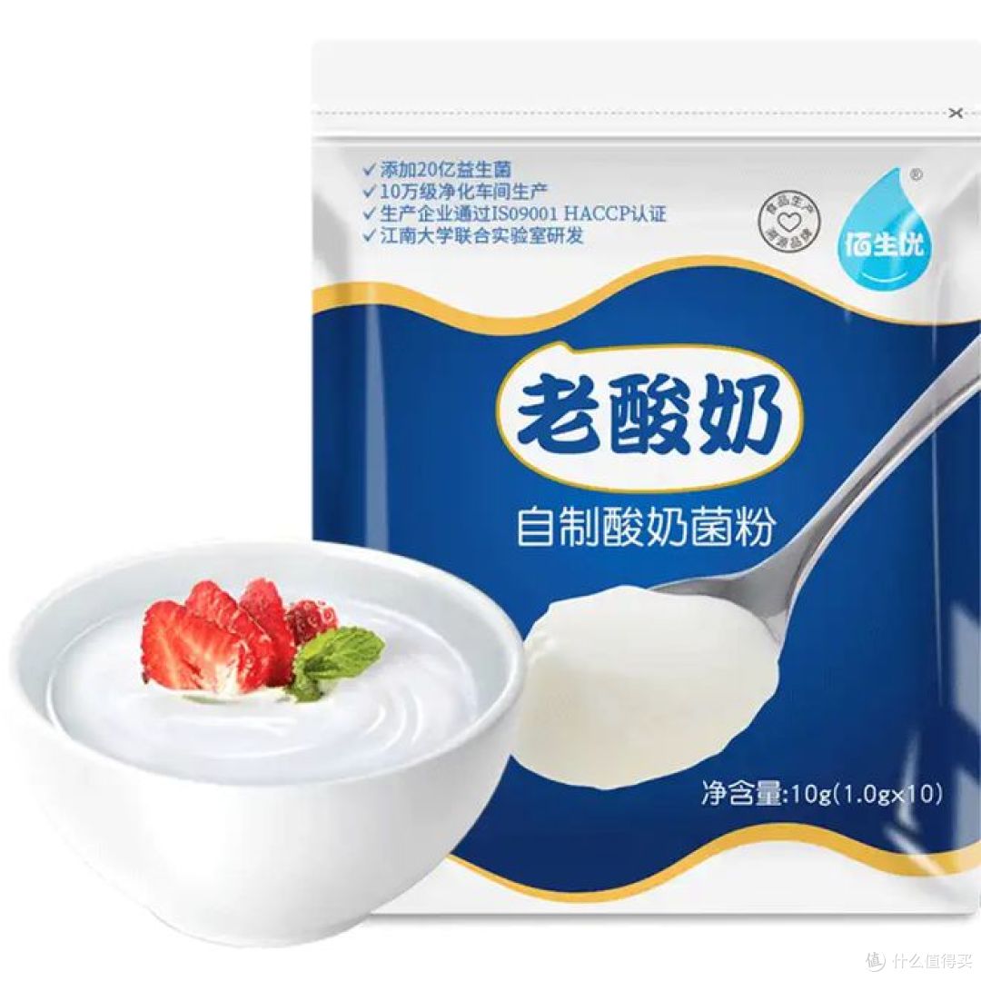 做酸奶用什么发酵菌好?哪种最适合你?快来看!