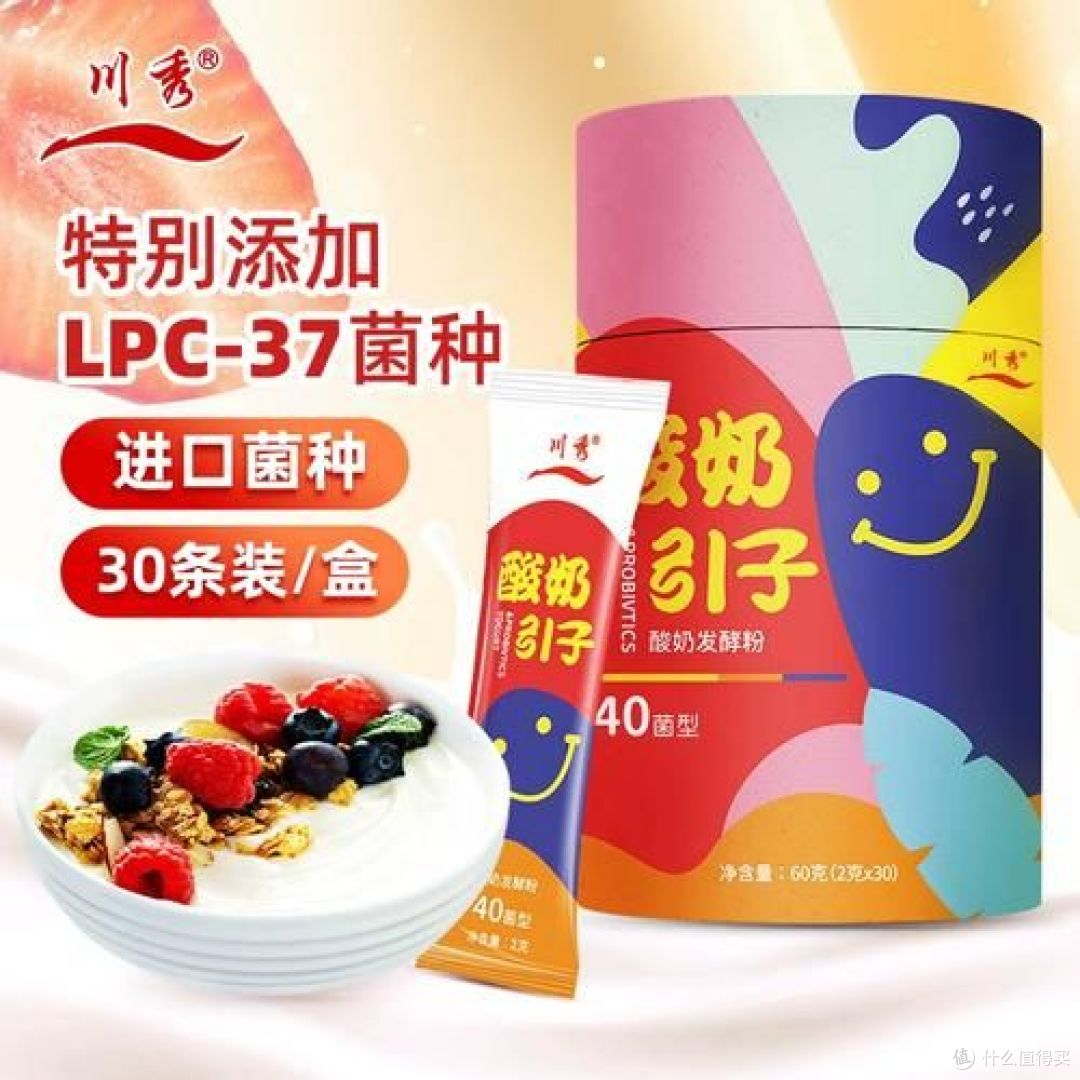 做酸奶用什么发酵菌好?哪种最适合你?快来看!