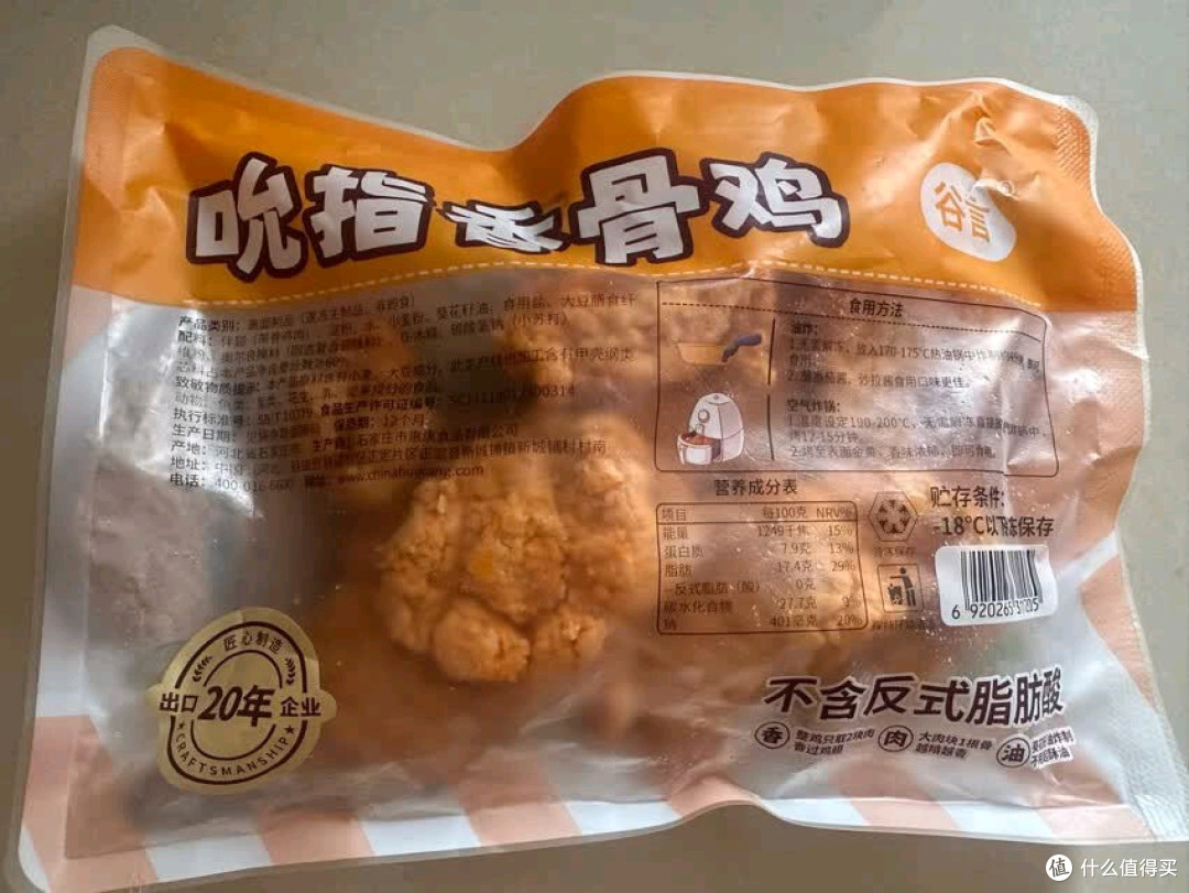 空气炸锅一响,骨头都嗦光!618囤的谷言香骨鸡太绝了