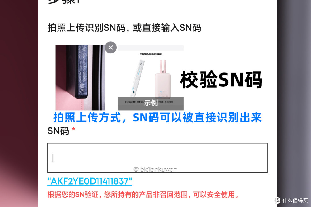 你中招了吗?安克召回A1642等7款充电宝,具体补偿申请流程一文读懂