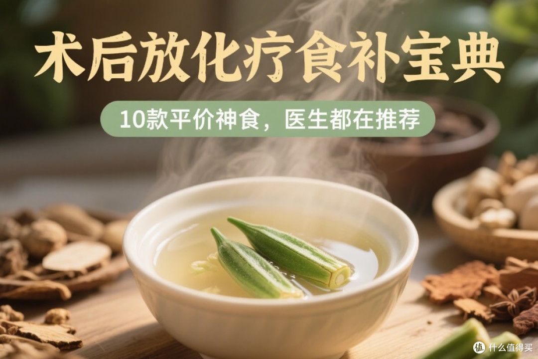 补身体别花冤枉钱！10种术后必备的平价神食