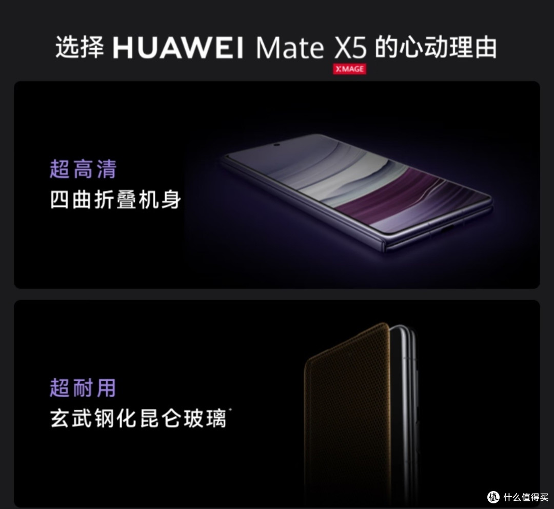 华为Mate X5折叠屏有多强?