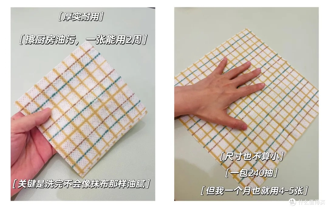 一张顶三张的一次性抹布