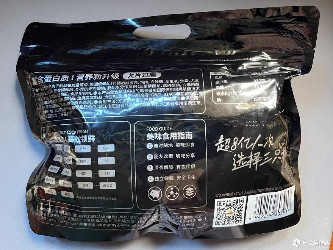 零食控必囤！三只松鼠高蛋白肉脯大礼包真香指南