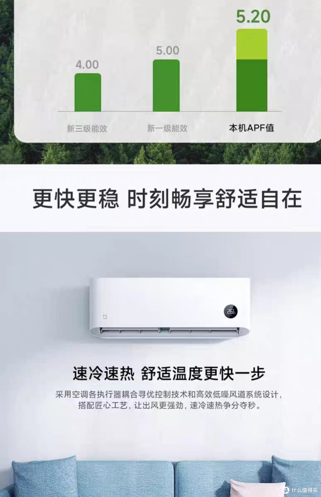 小米米家大1匹空调