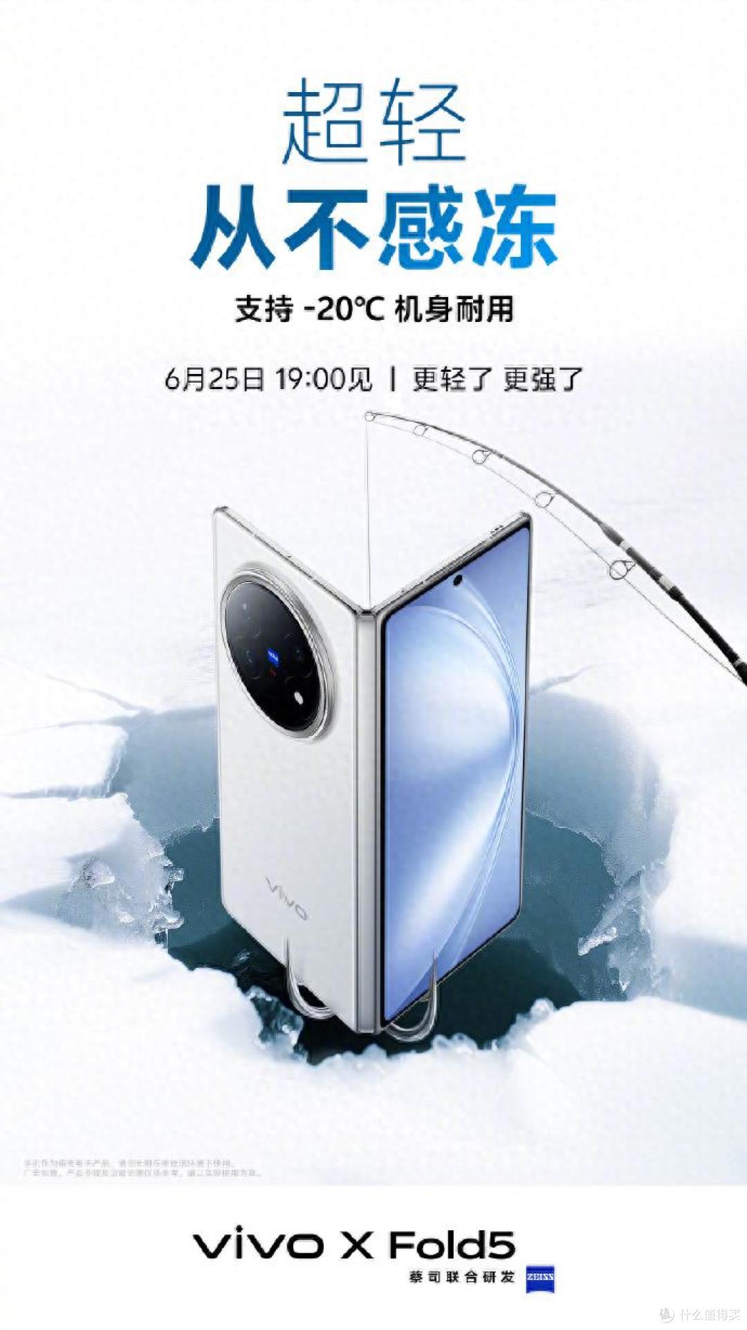 超越极限的可靠防护,vivo X Fold5跨生态协同重塑旗舰体验