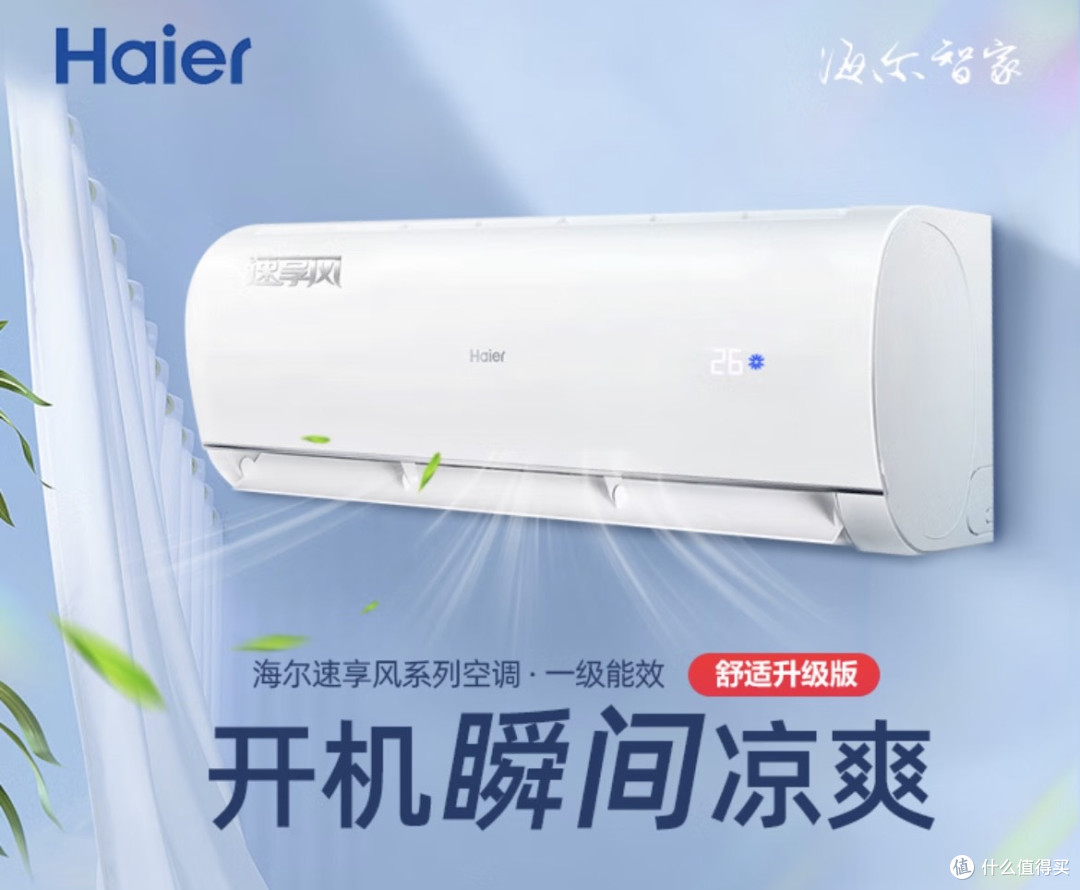 夏日清凉指南:选对空调,舒适节能两不误