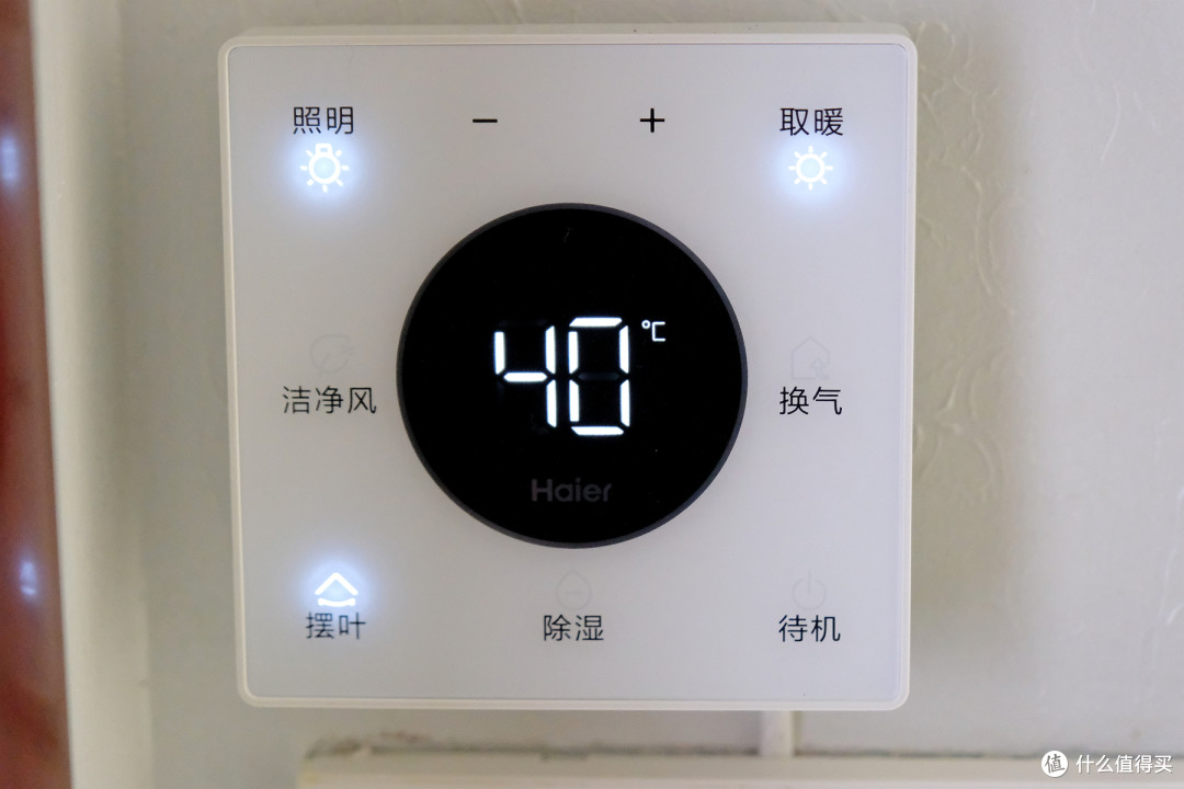 AI智能浴霸初体验,恒暖换气除菌除湿智控,海尔浴霸SR5U1实测