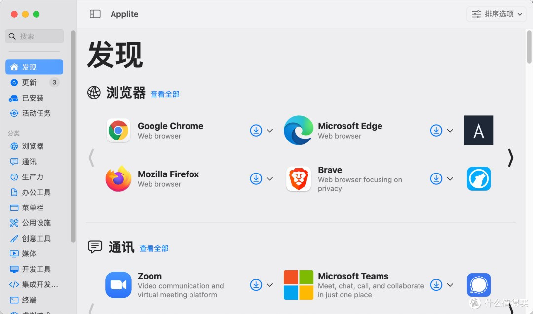 告别命令行!Applite带你飞!
