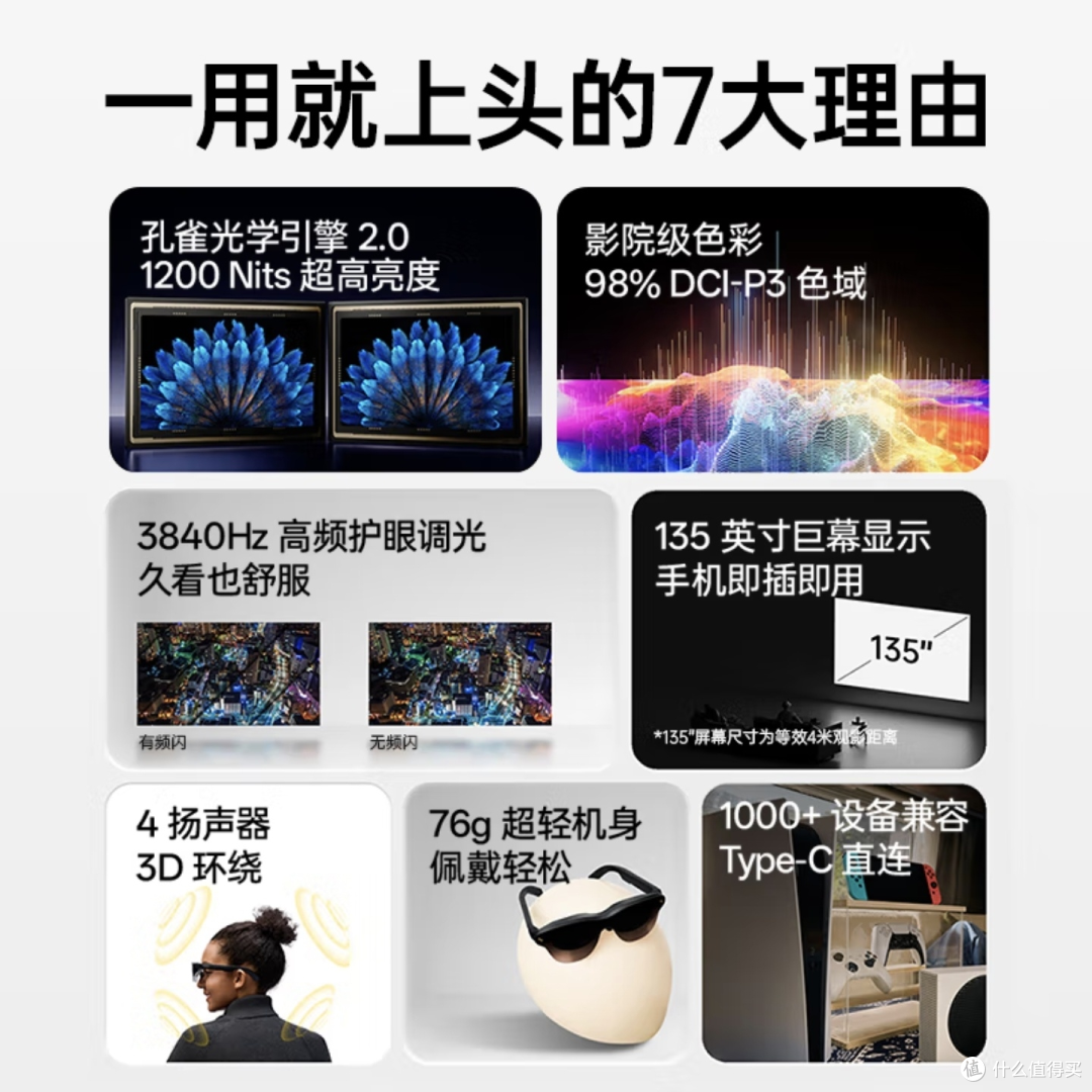 雷鸟RayNeo Air 3s Pro智能AR眼镜