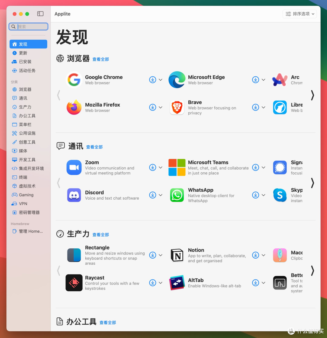 告别命令行!Applite带你飞!