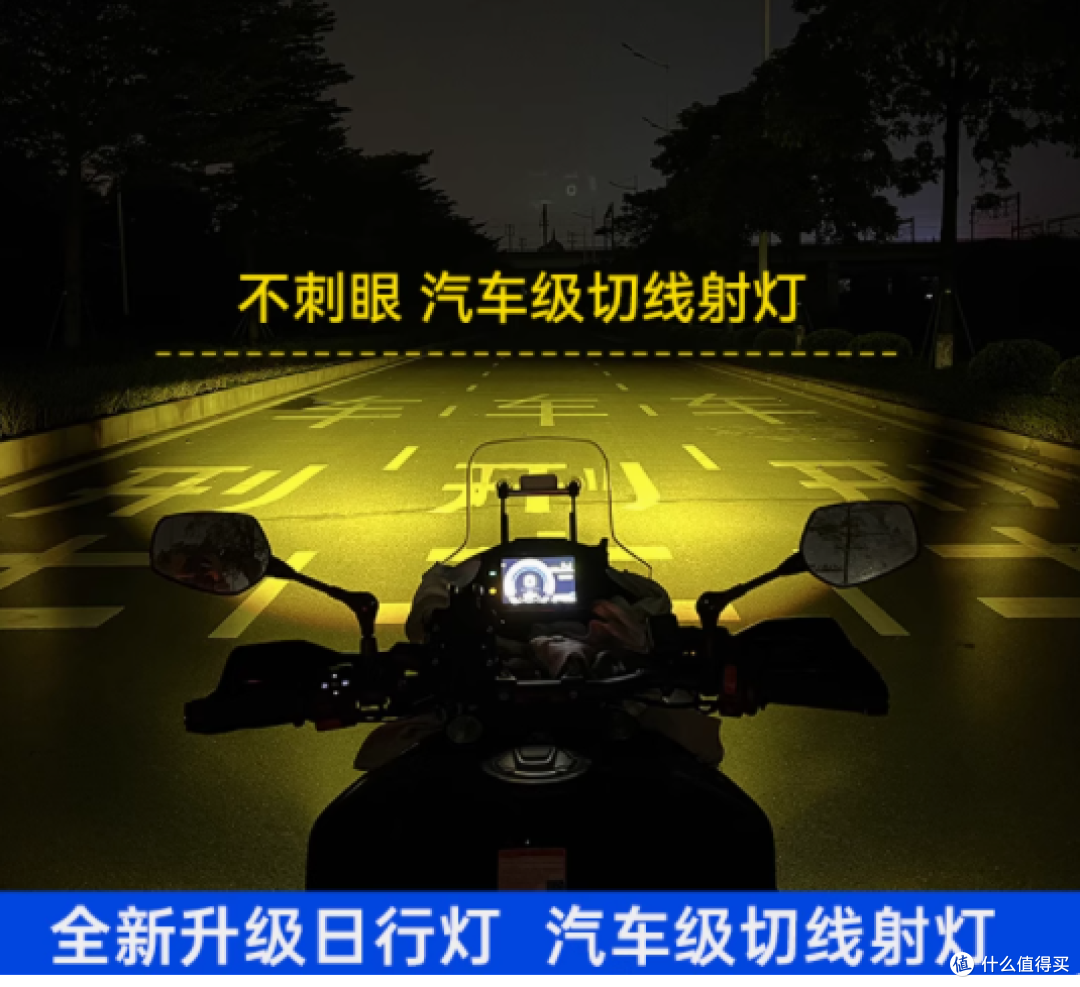 未来之眼 F150S 隐藏式 LED 射灯：照亮骑行每一段路