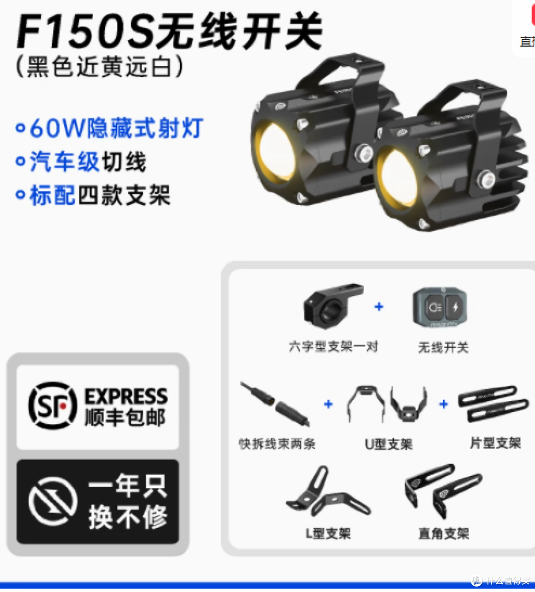 隐藏的 “光明使者” | 未来之眼 F150S 射灯超绝体验