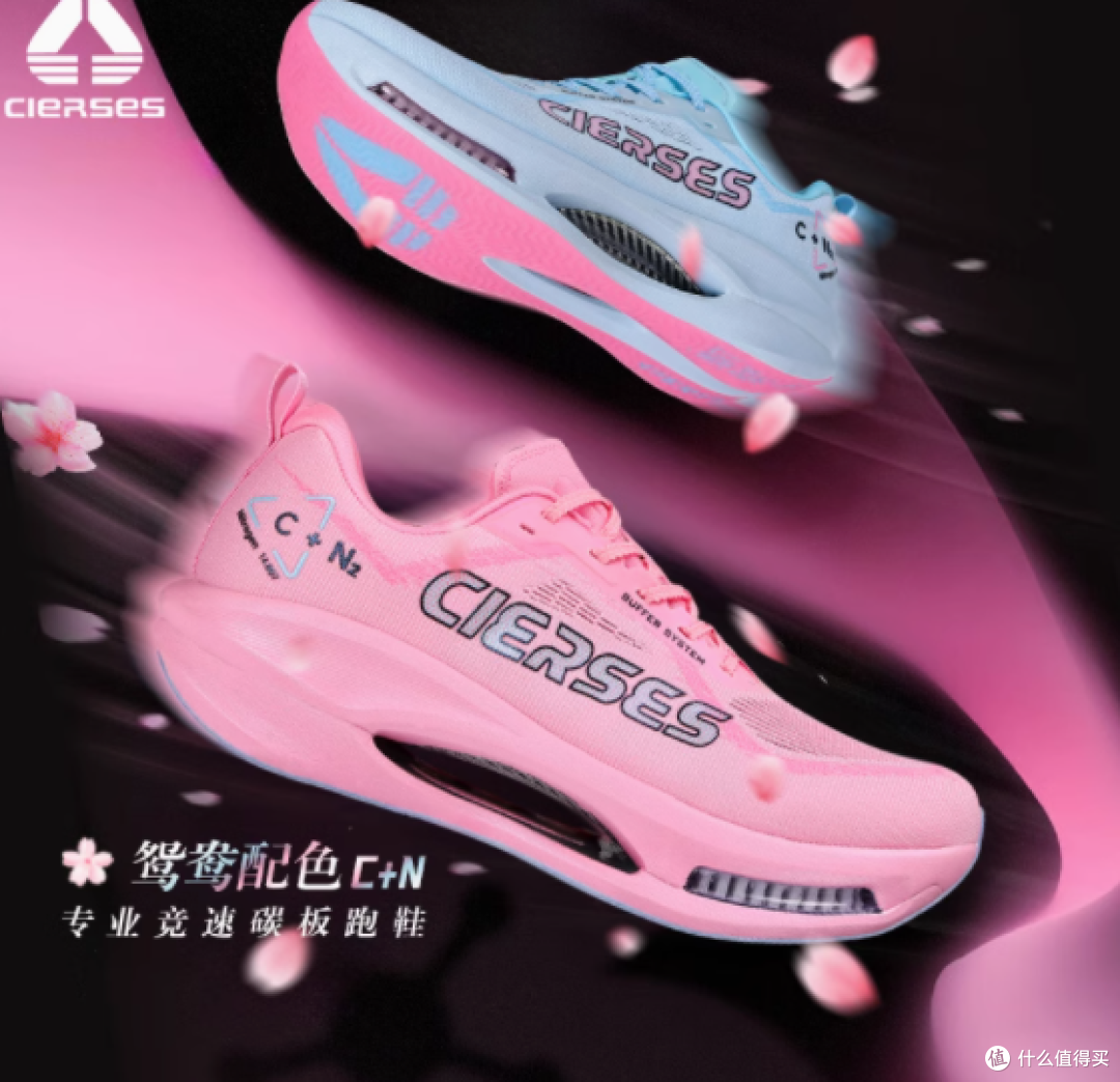 疾风之翼,驰骋夏日——CIERSES凯瑟士c n系列竞速碳板跑步鞋