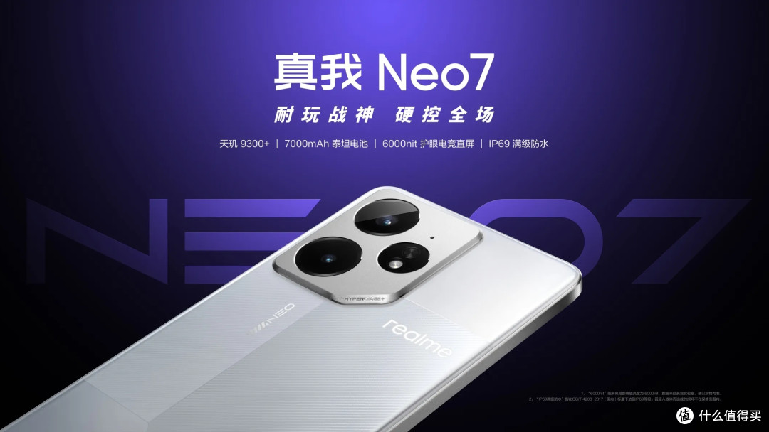 京东618手机销量排名：华为畅享70X排名第九，第一名意料之中
