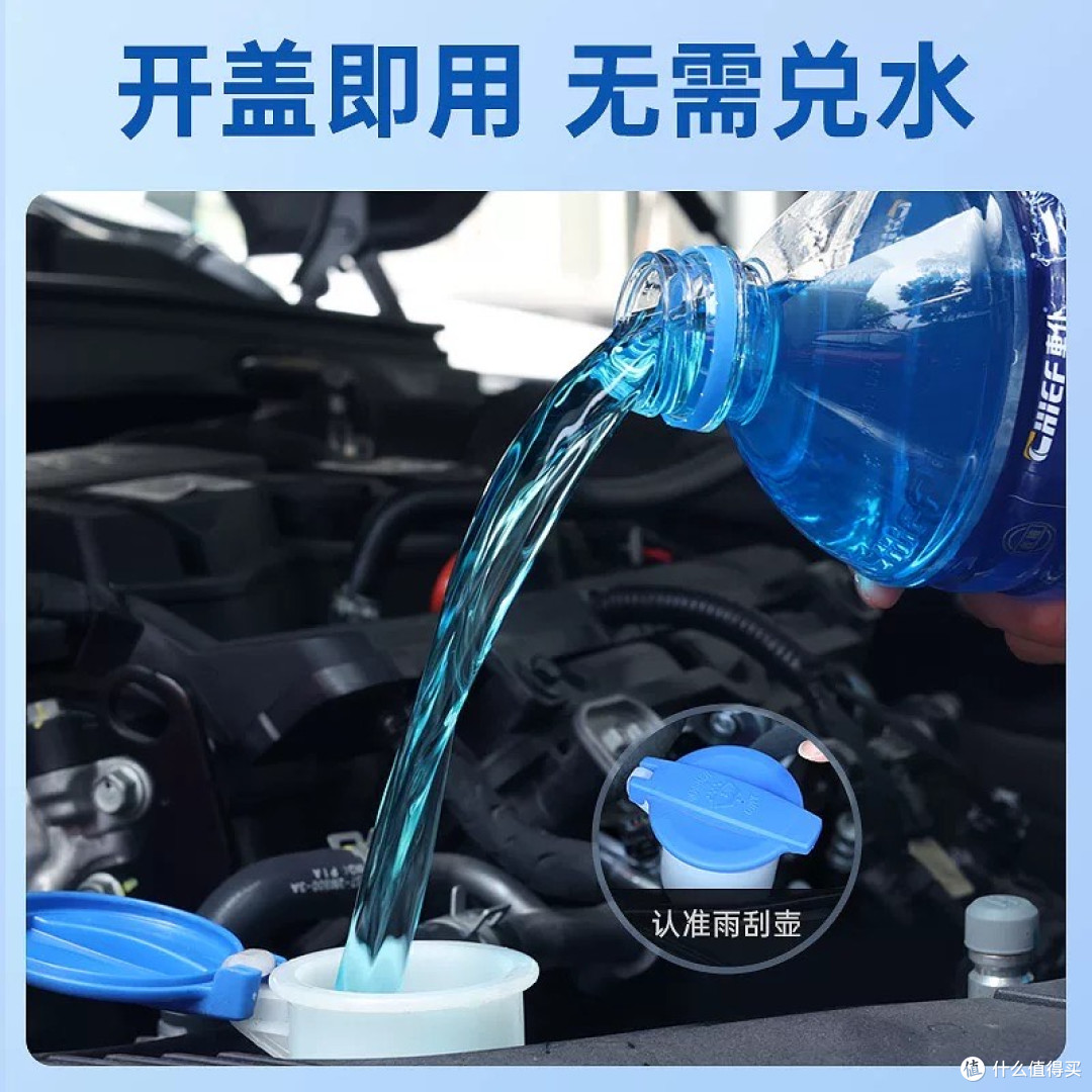 车仆玻璃水618优惠入手