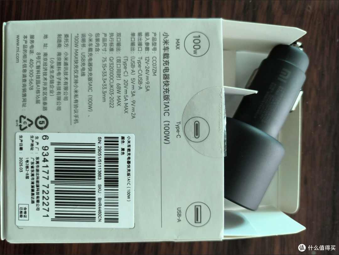 618闭眼入！小米100W车载充电器，行车用电不再愁