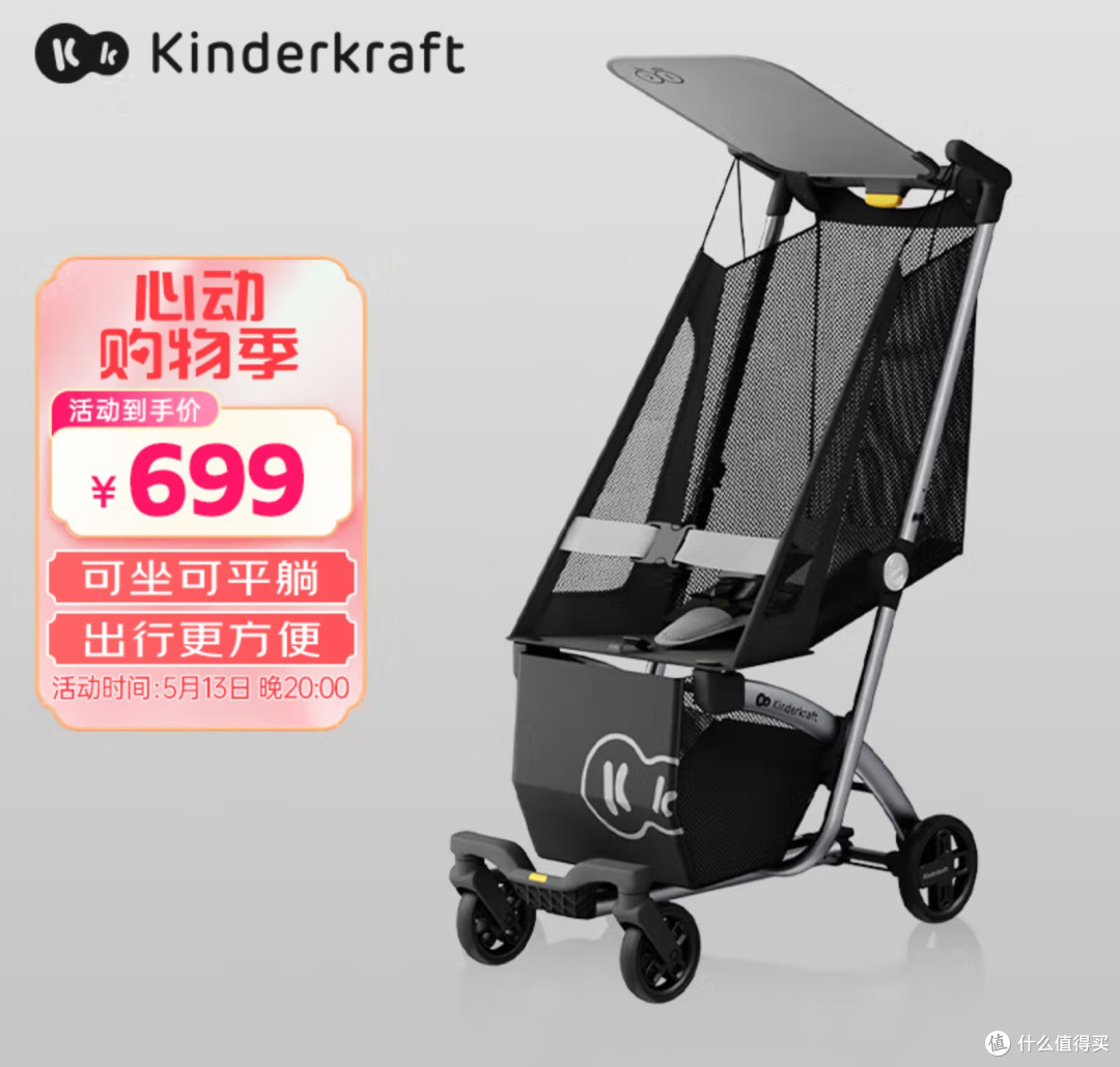 618奶爸带娃必备神器KinderKraft KK推车,带娃出行的超级助手!
