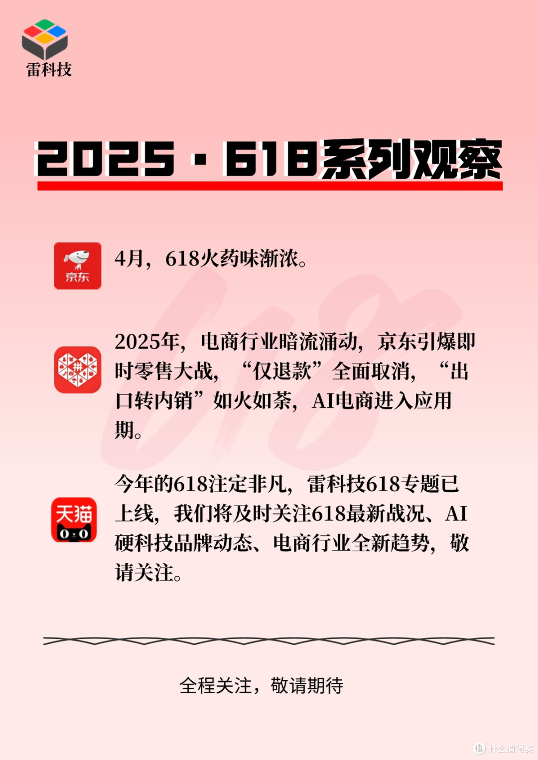 九号618“血洗”榜单！六大平台双第一，33.5亿销售额碾压赛道！