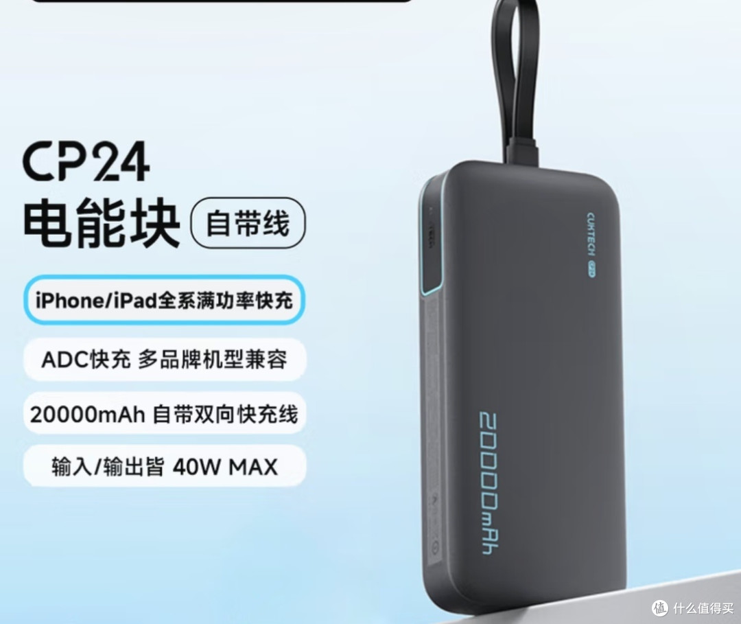 充电宝性价比选择指南？