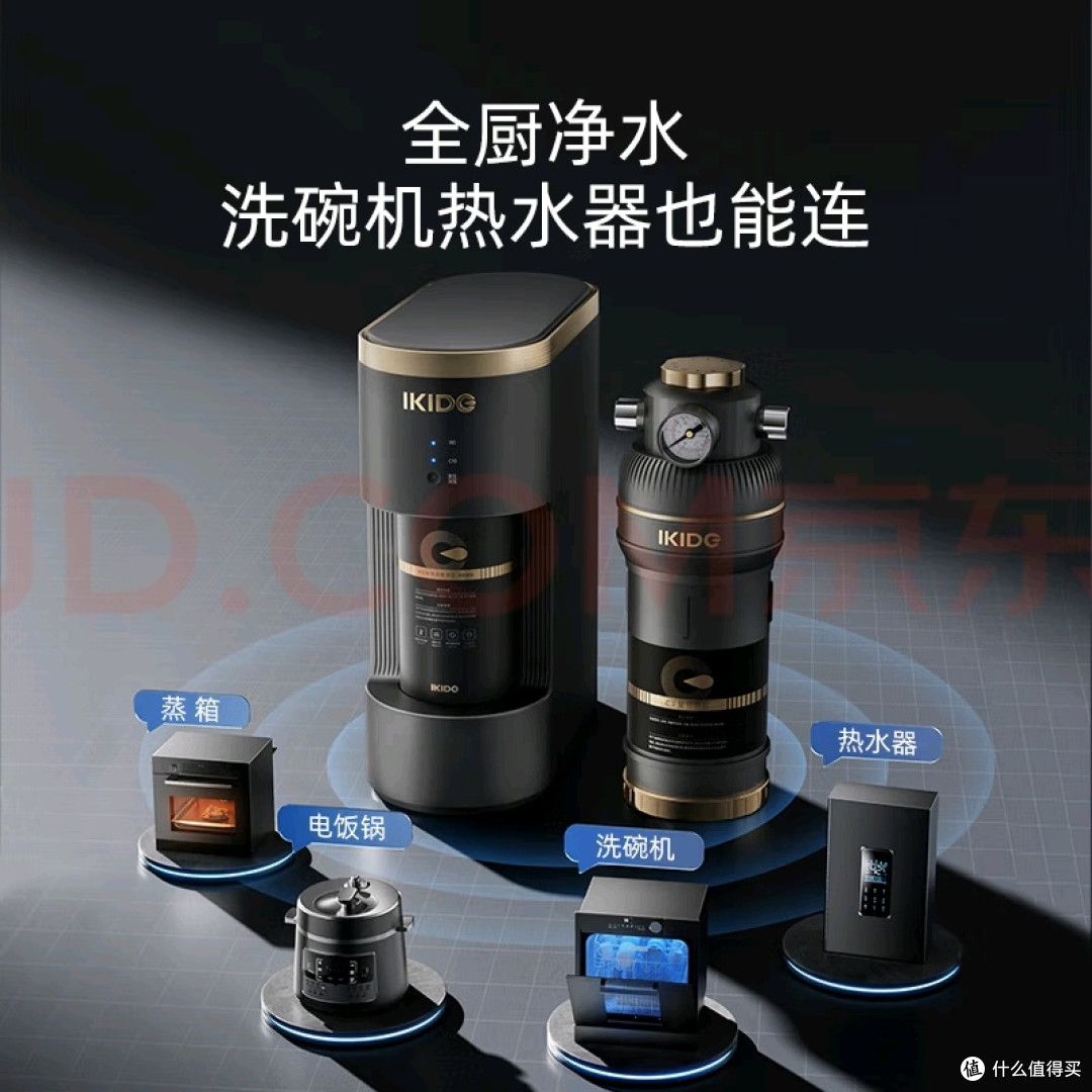 易开得净水机:大流量全厨净水