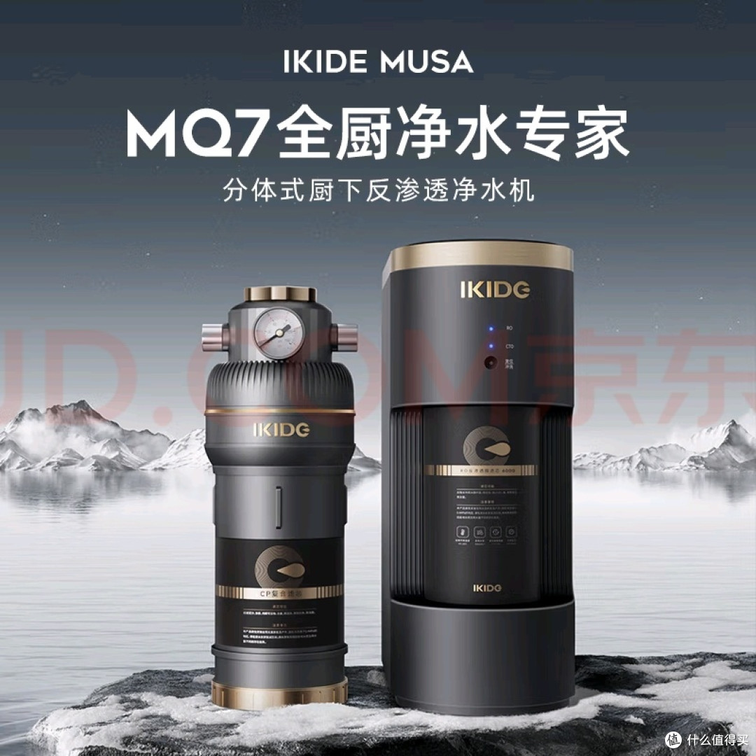 易开得净水机:大流量全厨净水