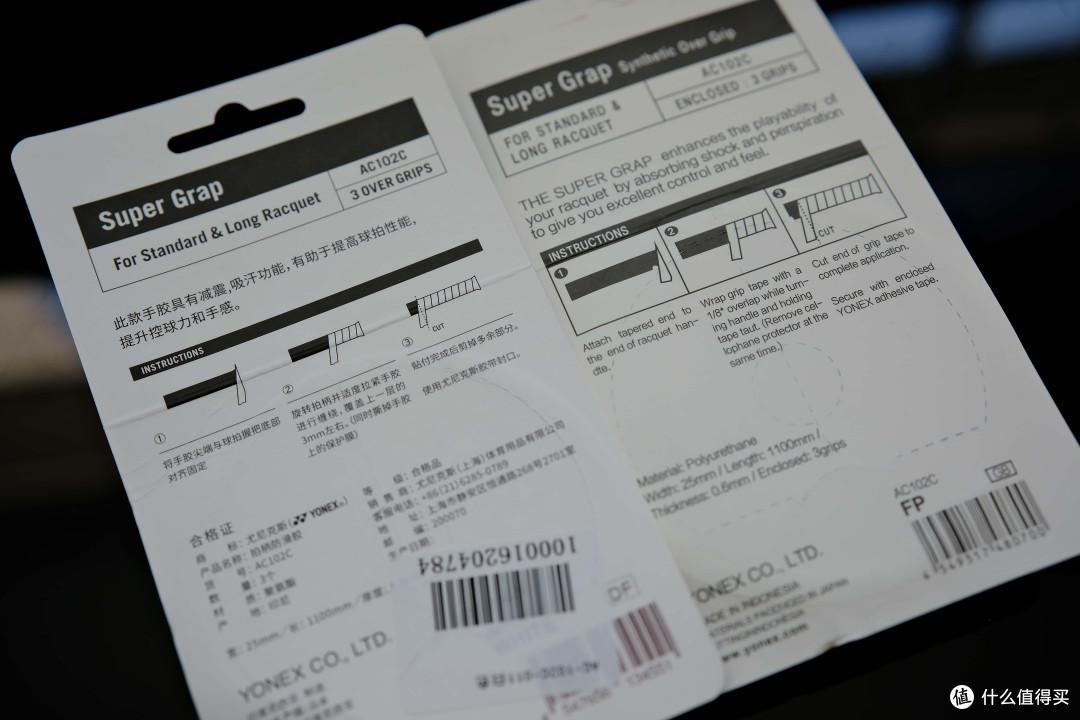 价格相差一半的尤尼克斯AC102C手胶有差别吗?