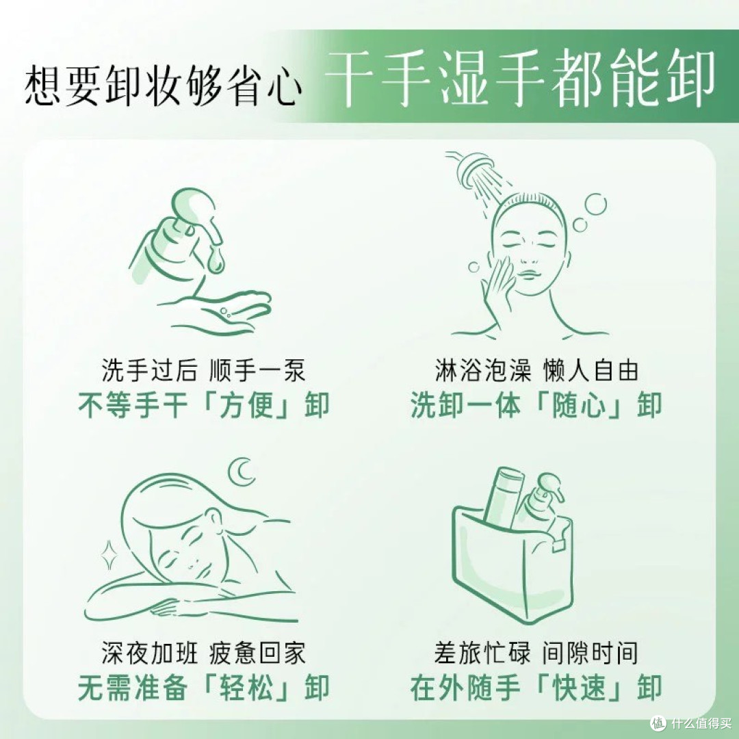 逐本清欢玉感3.0卸妆油:卸妆界的“神仙选手”