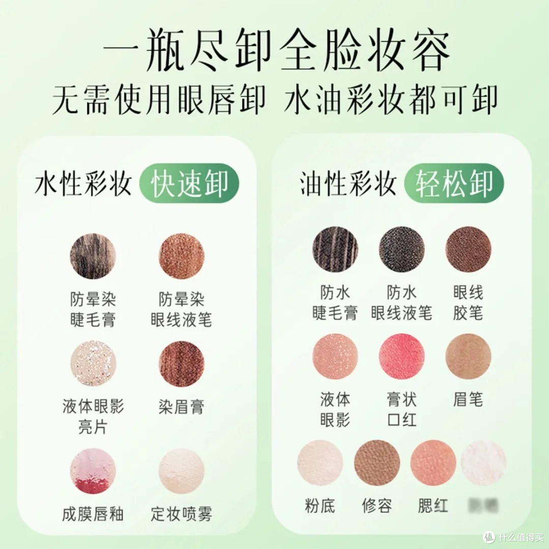 逐本清欢玉感3.0卸妆油:卸妆界的“神仙选手”