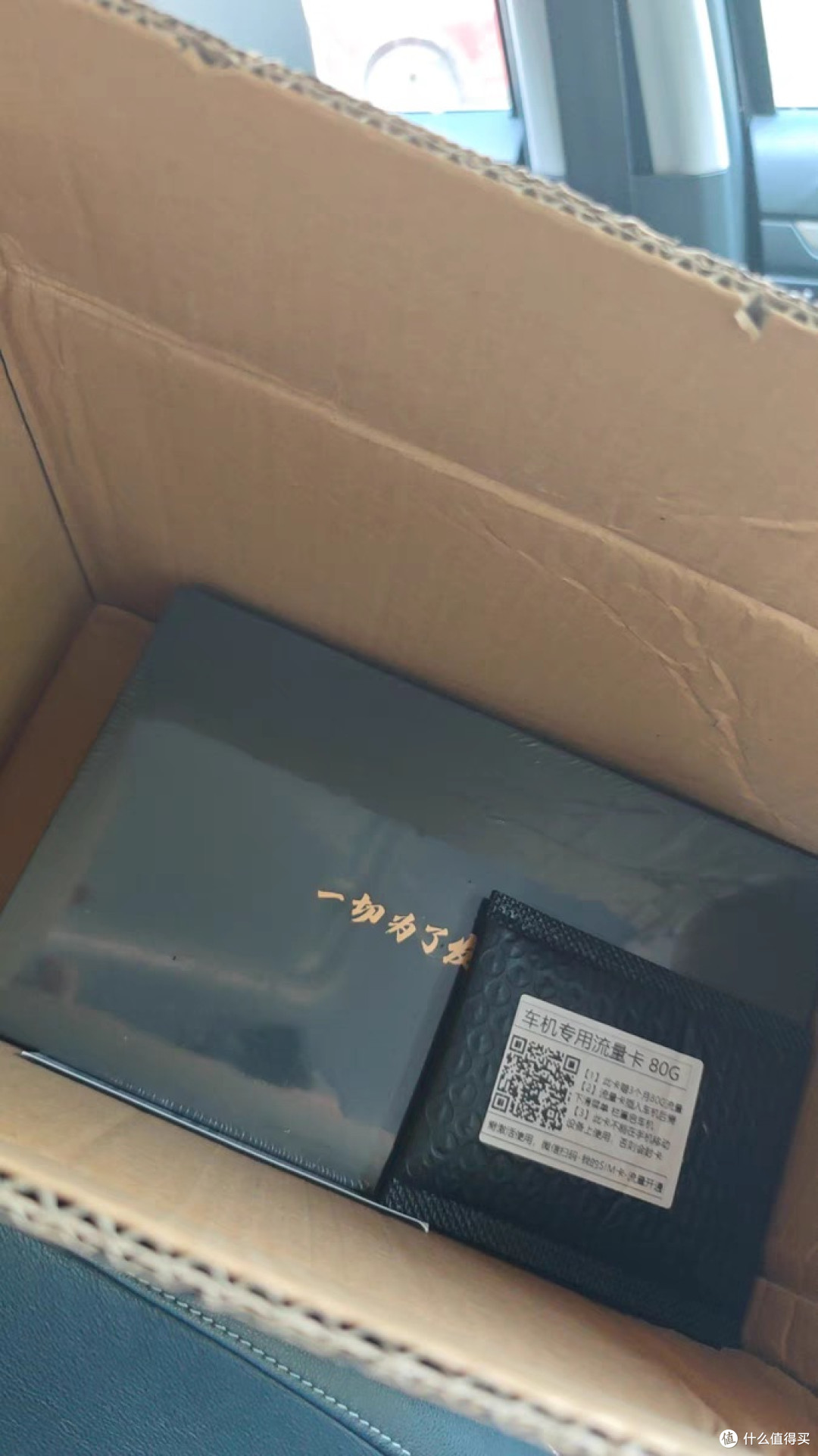 老车换新机：梁山嘟嘟X1体验