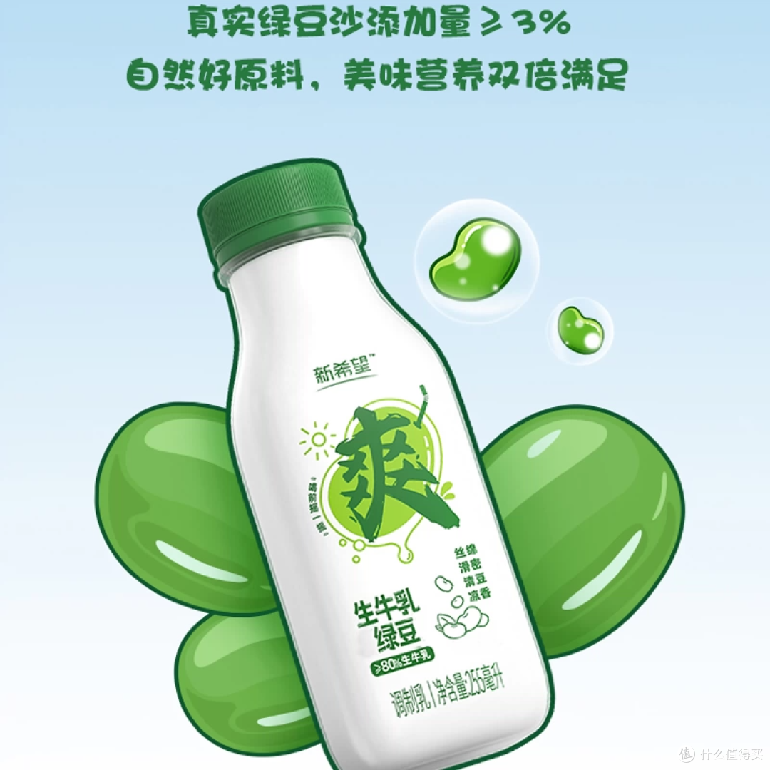 【深度测评】新希望牧场鲜牛乳:值得为娃囤货吗?