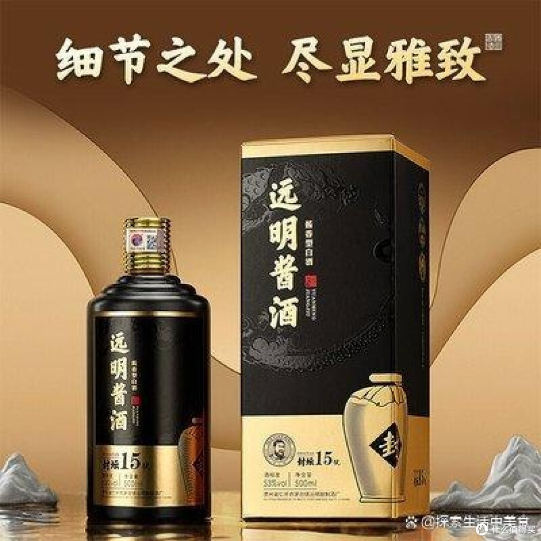 远明酱酒到底怎么样?茅台镇酱香传奇,老酒鬼亲测后说出大实话