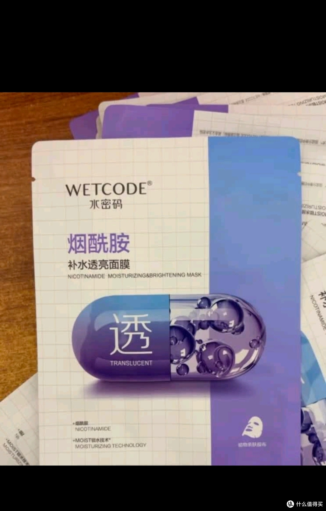 水密码烟酰胺25g*20片补水透亮面膜提亮保湿改善暗沉护肤品