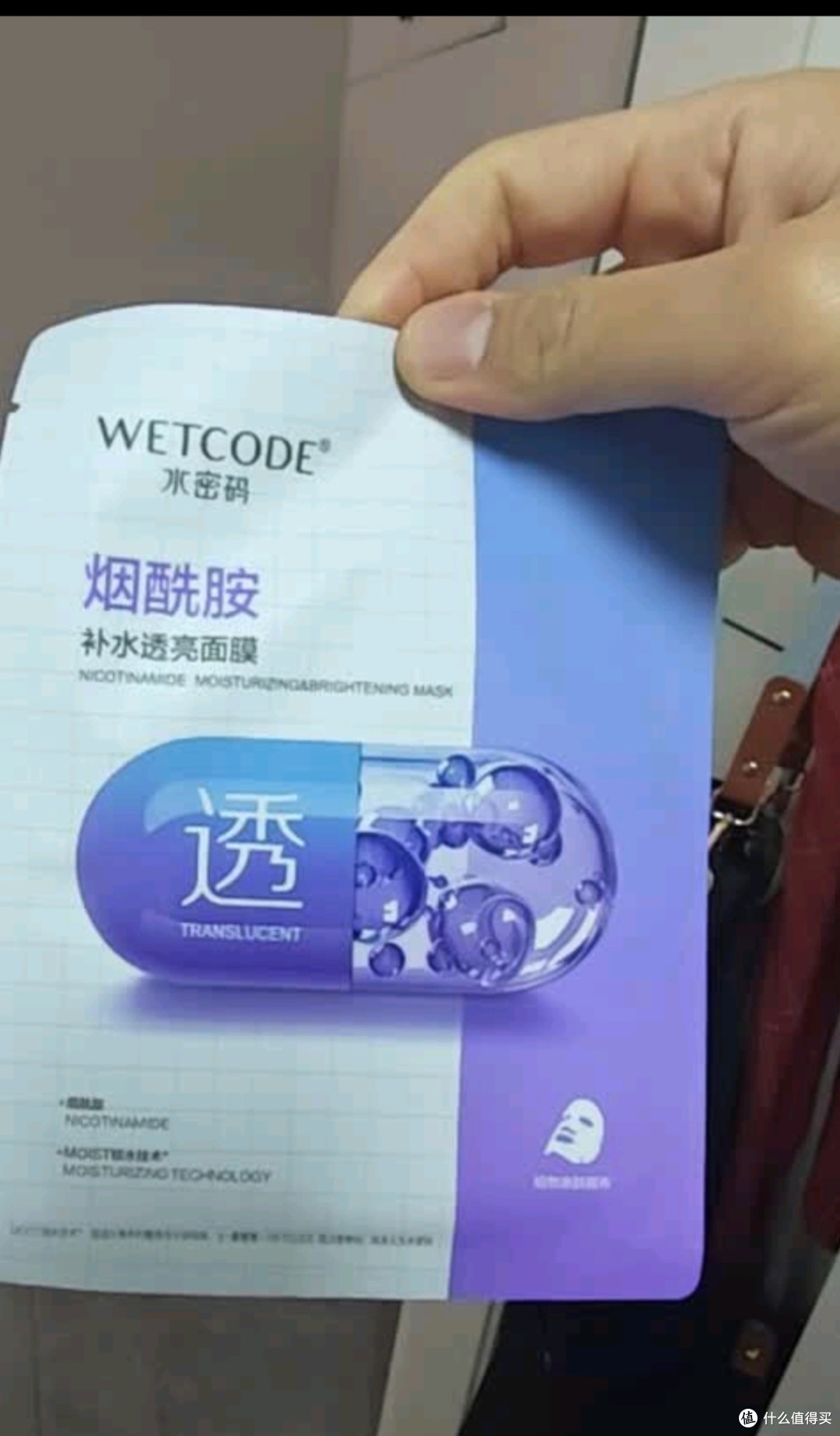 水密码烟酰胺25g*20片补水透亮面膜提亮保湿改善暗沉护肤品